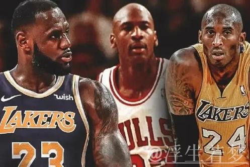 奥尼尔：历史第一人之争仅属于乔丹、詹姆斯和科比