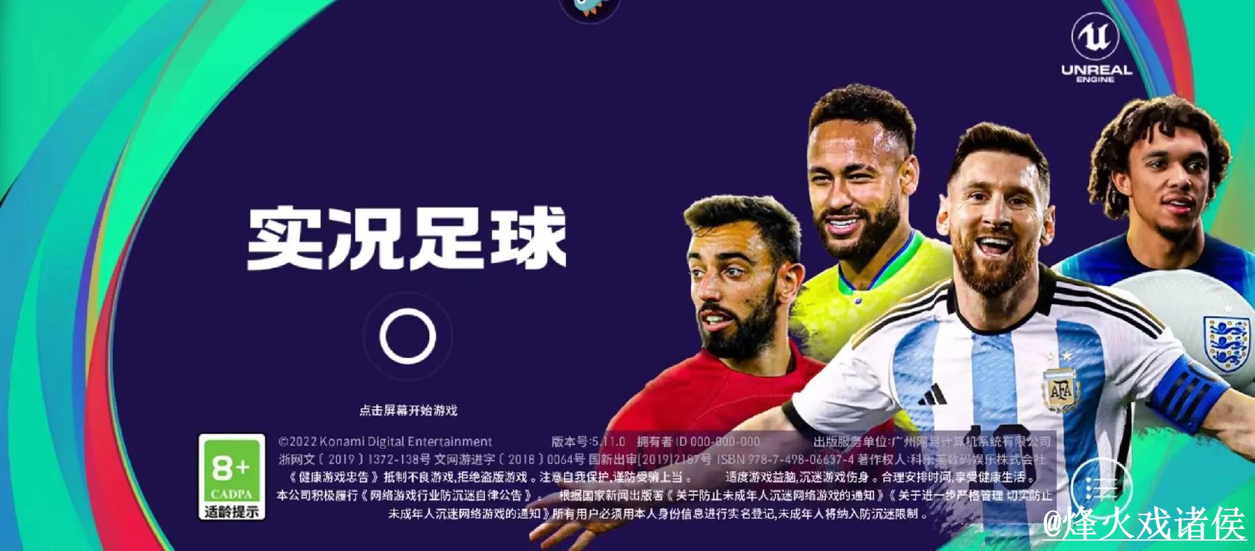 美加墨世界杯APP登录避坑说明，入口变化和安装问题要注意