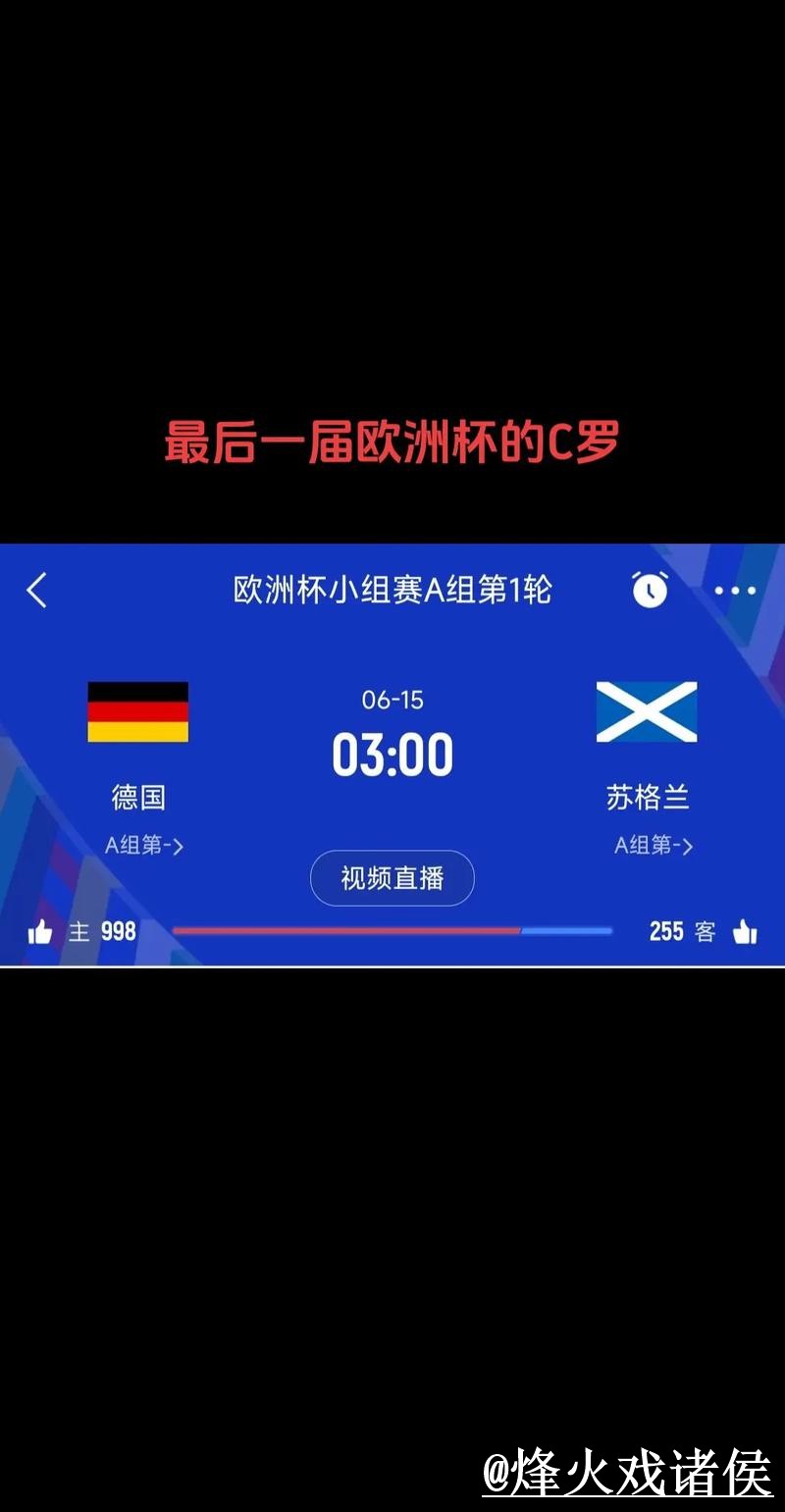 2026世界杯今晚赛事比分网站入口更新，比分更新和赛中变化整理