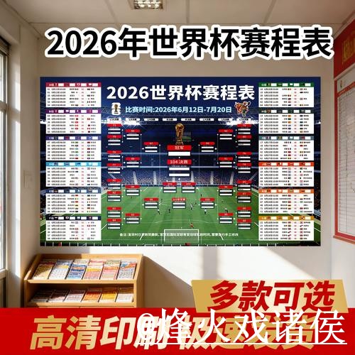 2026世界杯直播手机买球入口更新,入口辨别和手机体验整理 2026世界杯直播手机买球入口更新,入口辨别和手机体验整理