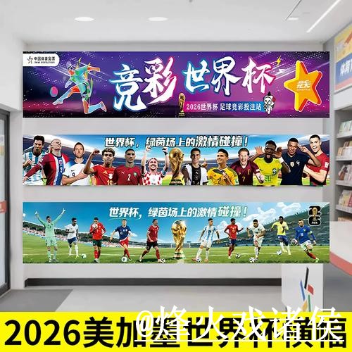 2026世界杯盘口平台备用入口整理,实时盘口和滚球盘口说明 2026世界杯盘口平台备用入口整理,实时盘口和滚球盘口说明