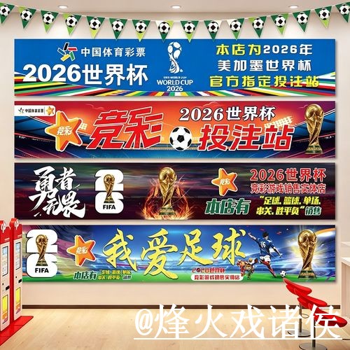 2026世界杯在线买球入口更新,最新地址和手机端进入别弄错 2026世界杯在线买球入口更新,最新地址和手机端进入别弄错